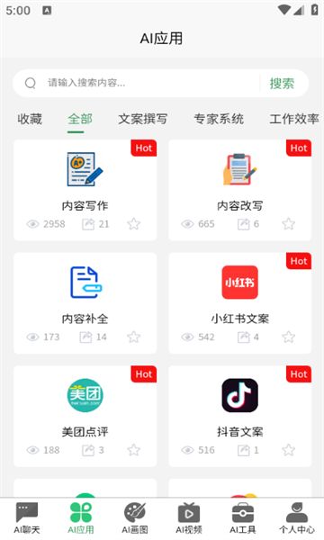 AIGT手机版图1