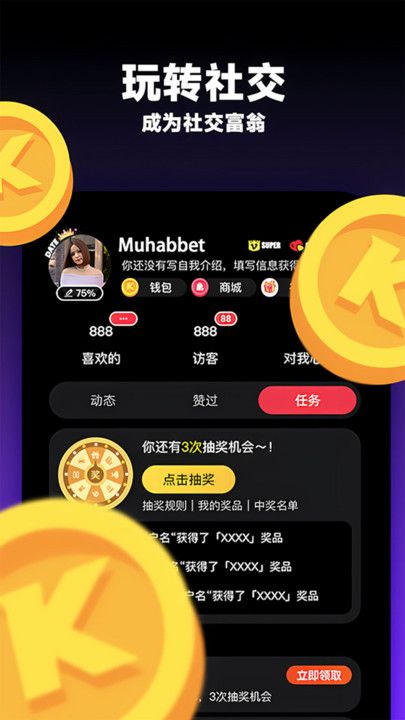 Muhabbet交友软件下载图片1