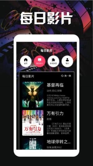 123影视投屏免费版app下载图片1