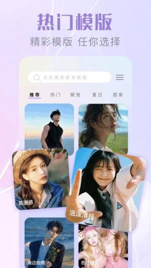 免耽女孩相机安卓版app下载图片1