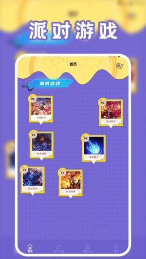 开心甜甜圈派对乐园软件安卓下载图片1