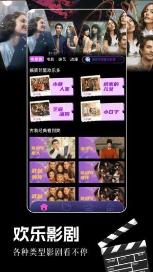 磁力熊影视最新版本图3