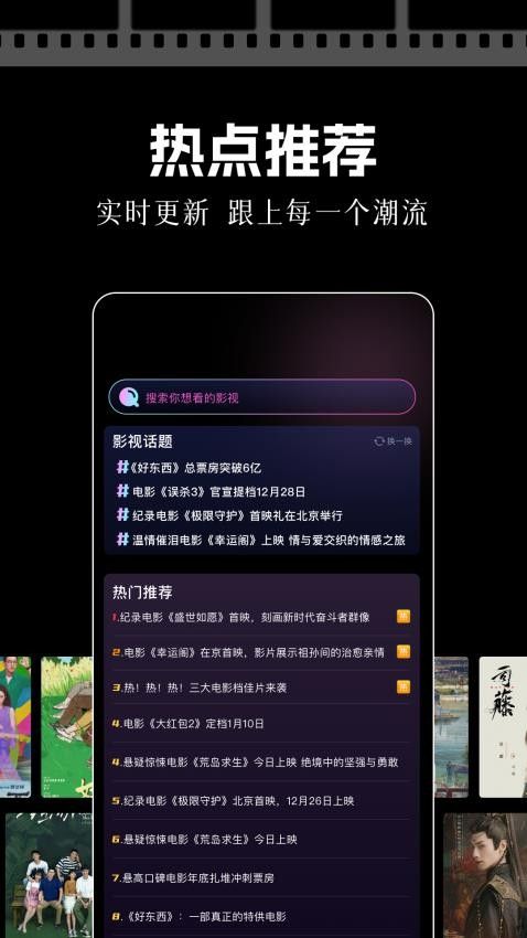 磁力熊影视最新版本图1