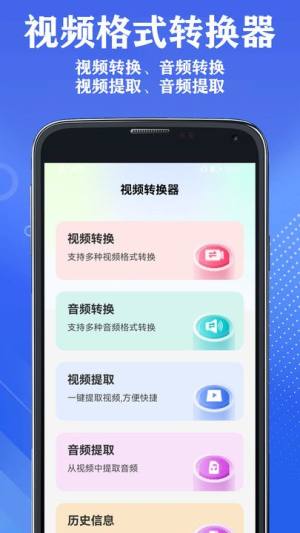 山图全能音视频格式转换器软件图2