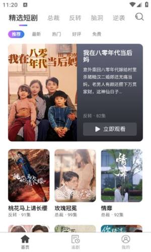 紫火短剧软件图2