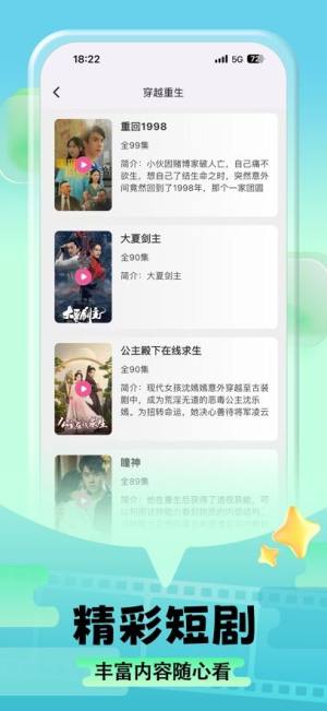 吉奥剧场免费版图3