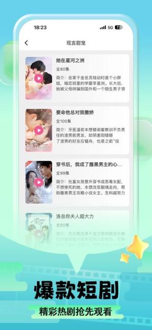 吉奥剧场免费版图2
