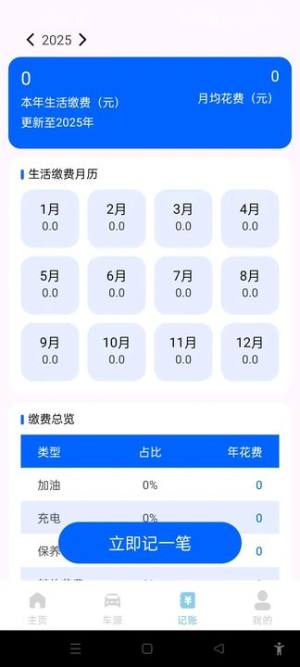 全网车险报价查询软件手机版下载图片1
