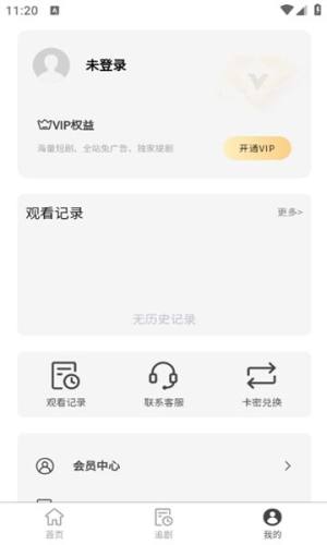 紫火短剧软件图1