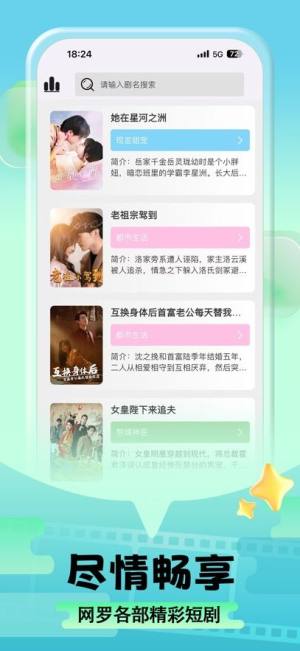 吉奥剧场免费版图1