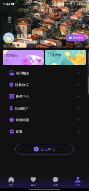 缘心遇交友安卓版app下载图片1