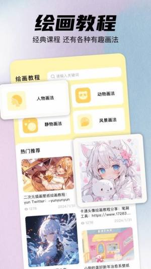 procrates手机版图2