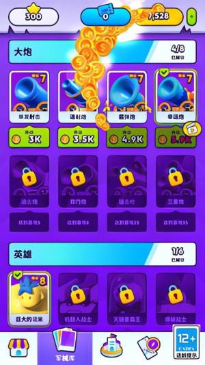 小兵冲不停游戏安卓版图片1