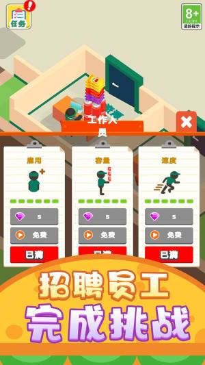 天天当老板游戏手机版图片1