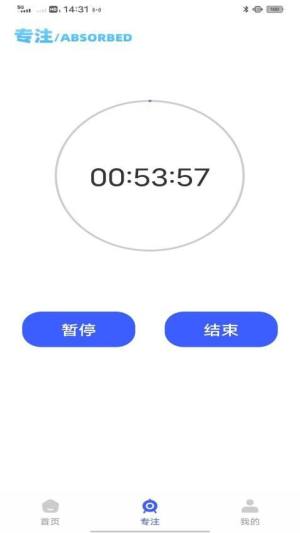 涂涂课堂学习软件图1