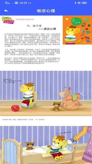 涂涂课堂学习软件图3