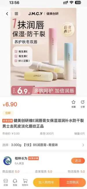长为易购软件图3