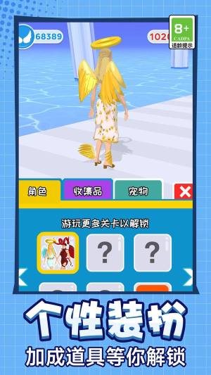 爱的魔力大师游戏免广告版图片1