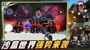 马桶人宇宙沙盒安卓版图1