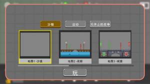 沙盒战争大师最新版图1