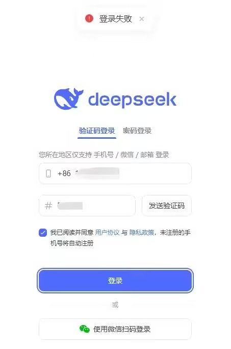 DeepSeek再次宕机 当前操作无法完成，如需帮助请联系500[多图]图片3