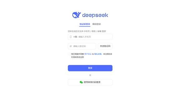 DeepSeek软件最新版图片2