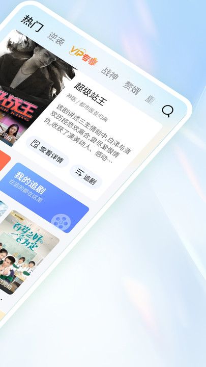 免费短剧全能看app图3