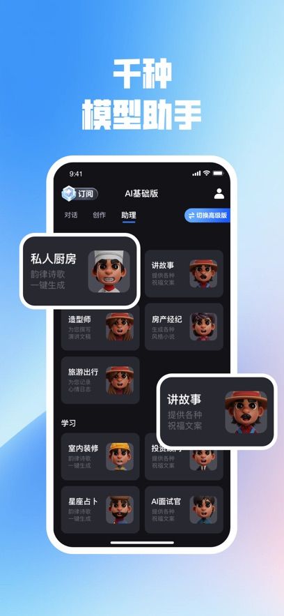 ChatGtp下载安装最新版图3