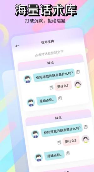 rochat聊天app图1