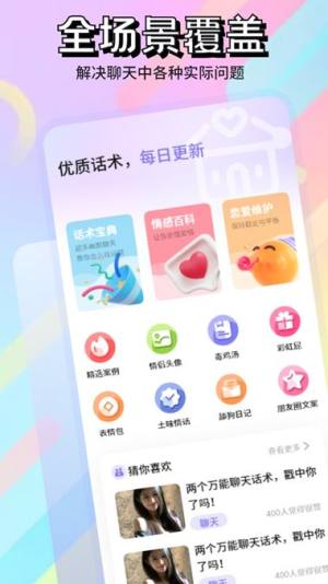 rochat聊天软件最新版图片1