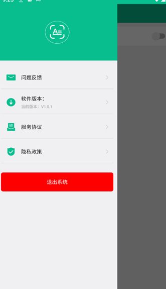 截图取字翻译器app图2