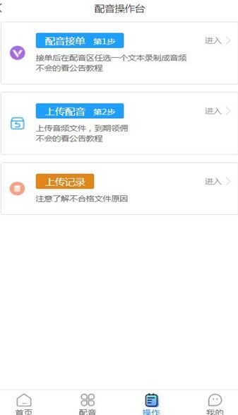芒音配音app图2