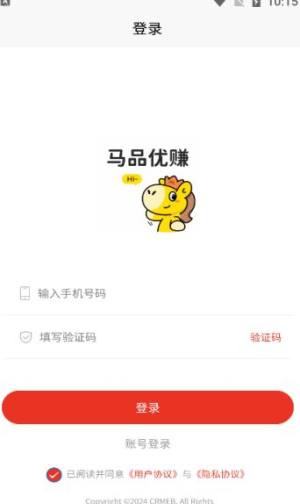 马品优赚app图1