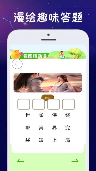 喵趣漫绘app图1