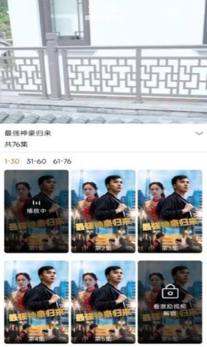 中科短剧app图2