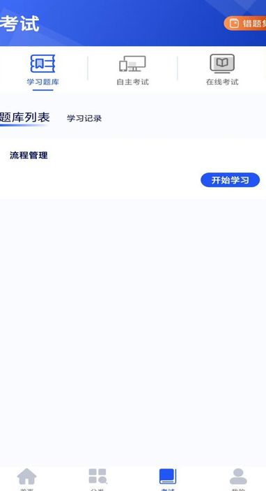 启达力云学院app图3