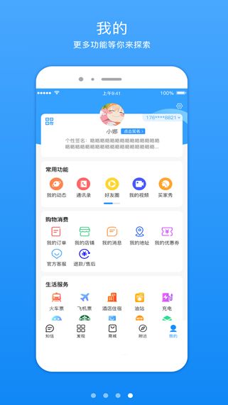 知信生活app图2