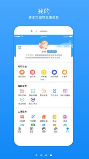 知信生活app图2