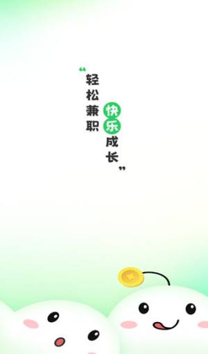 实习酱app图2