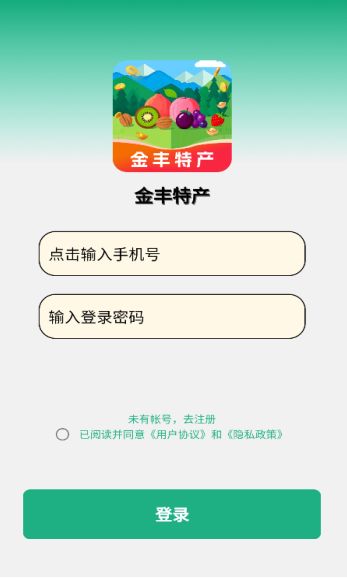 金丰特产app图2