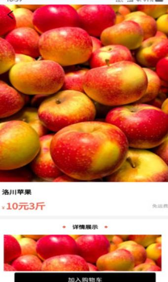 金丰特产app图1