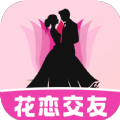 花恋交友app