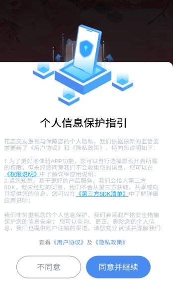 花恋交友app图2