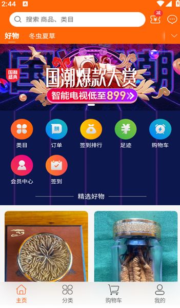 星光汇app图1