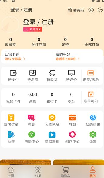 星光汇app图3