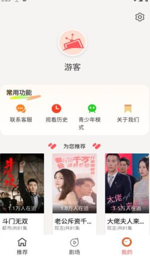 青苹果免费短剧app图3