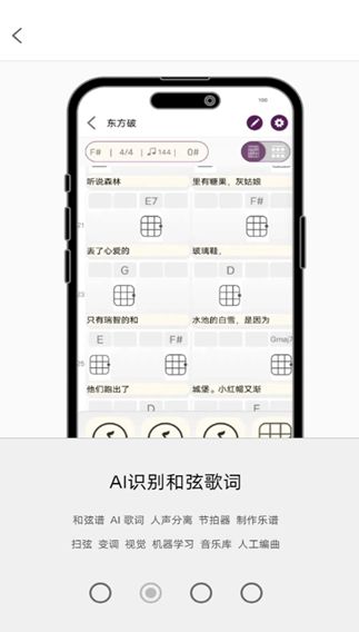 和弦匠app图2