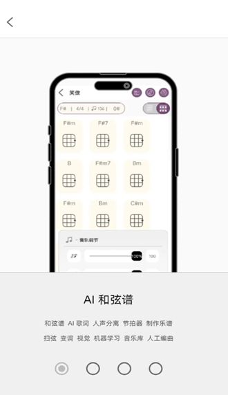 和弦匠安卓最新版图片1