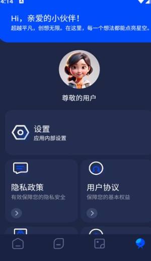 Vide视频编辑app图3