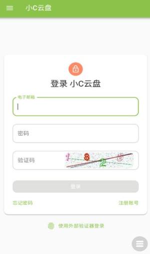 小C云盘app图3